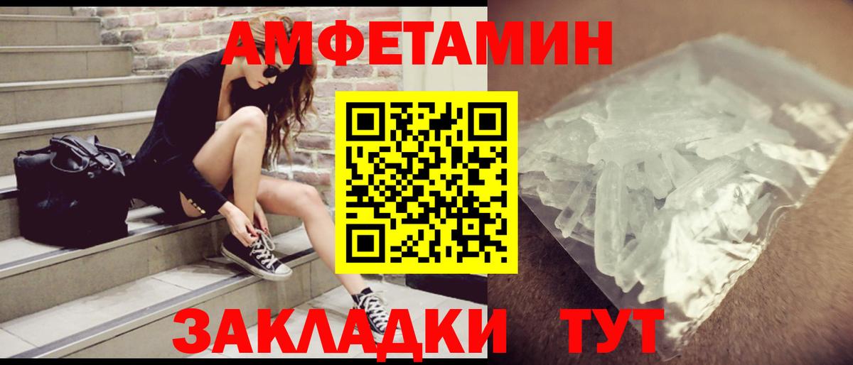 АМФЕТАМИН 98%  Вход с VPN  АМФЕТАМИН  Кузнецк 