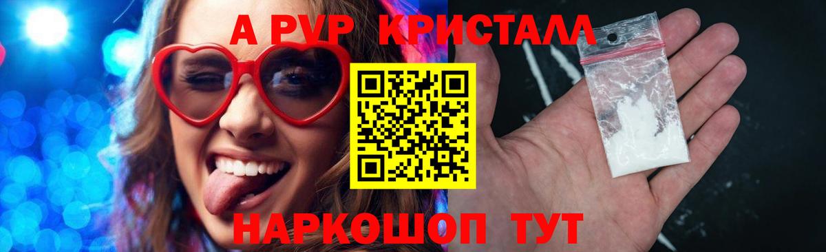 Кузнецк  A PVP мука  А ПВП СК КРИС  Вход с VPN  Alpha PVP СК КРИС 
