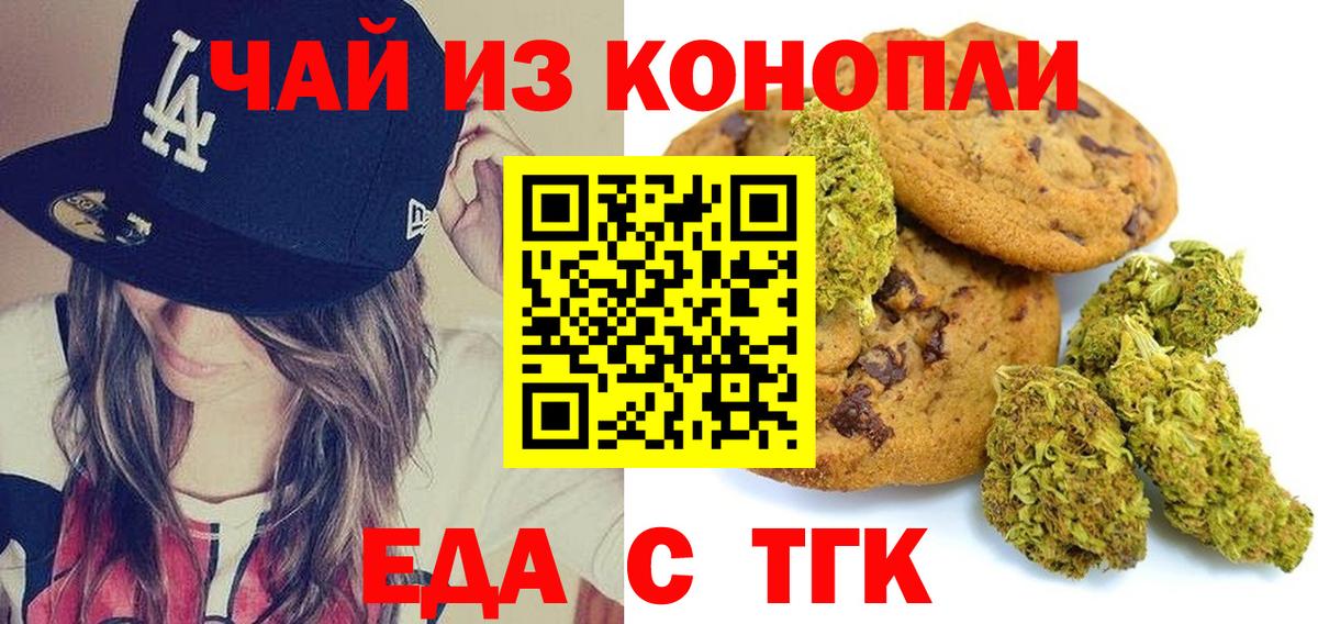 Cannafood марихуана  Вход с VPN  Кузнецк 