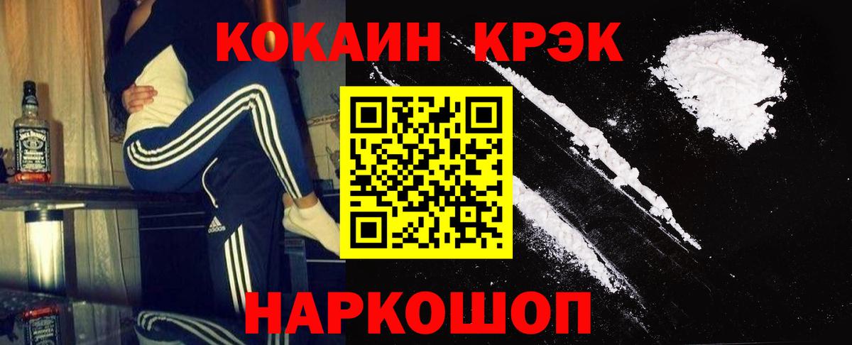COCAIN Перу Кузнецк