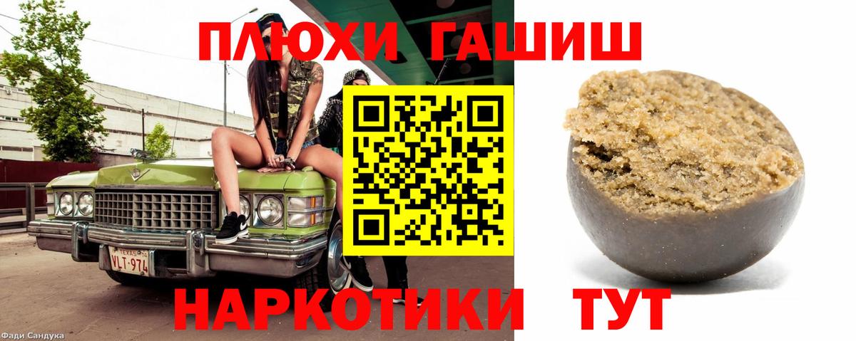 ГАШИШ AMNESIA HAZE  ГАШИШ убойный  Вход с VPN  Кузнецк 