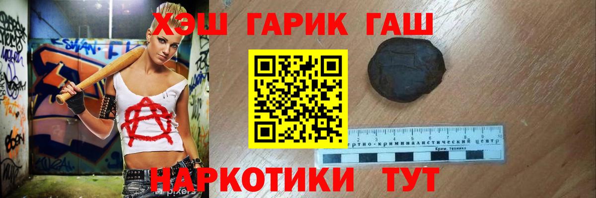 ГАШИШ гашик Кузнецк