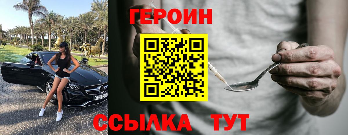 Кузнецк  Героин гречка  Вход с VPN 