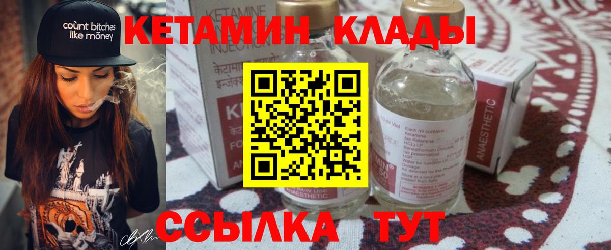 Кетамин VHQ Кузнецк