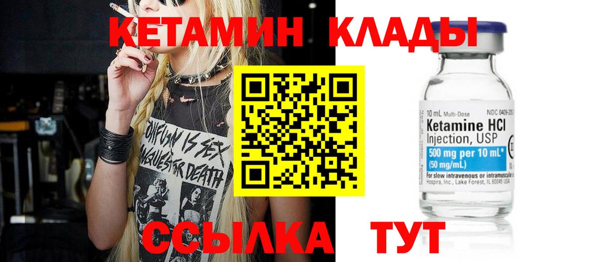 КЕТАМИН VHQ  kraken ONION  Кузнецк  Вход с VPN 
