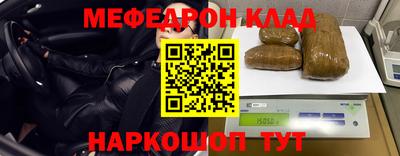мет Краснознаменск