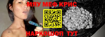 мет Краснокаменск