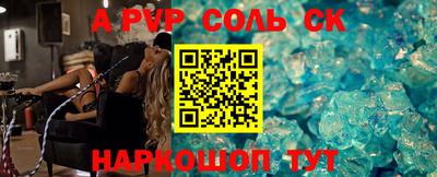 спайс Комсомольск-на-Амуре