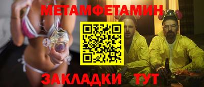 мет Краснокаменск