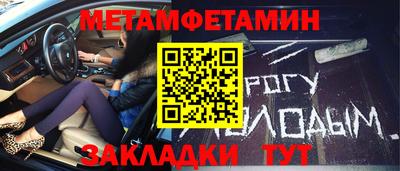 мет Краснознаменск