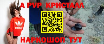 кристаллы Краснодар