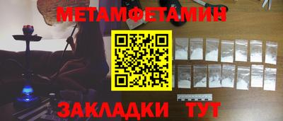 мет Краснокаменск