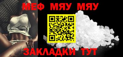 мет Краснокаменск