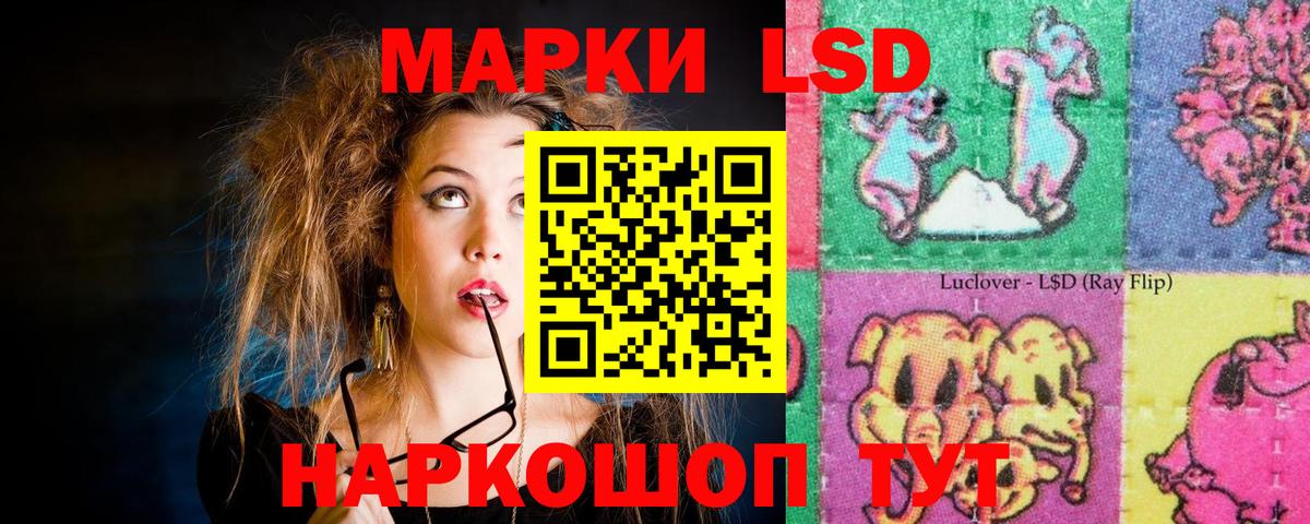 LSD-25 экстази ecstasy Кузнецк