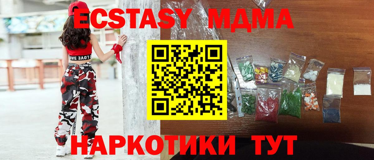 МДМА VHQ Кузнецк