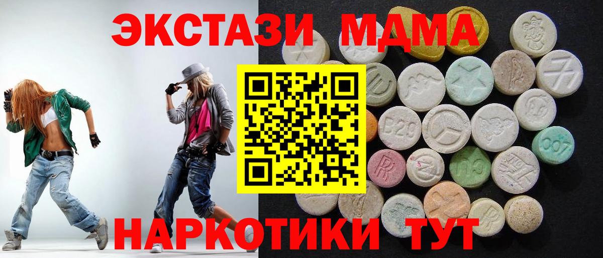 Кузнецк  MDMA VHQ  Вход с VPN  MDMA Molly 