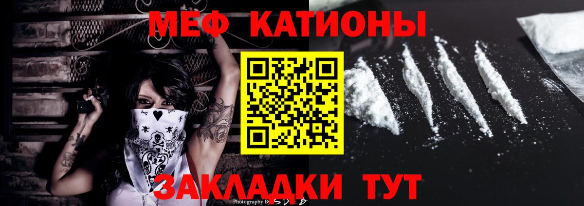Меф мяу мяу  Кузнецк