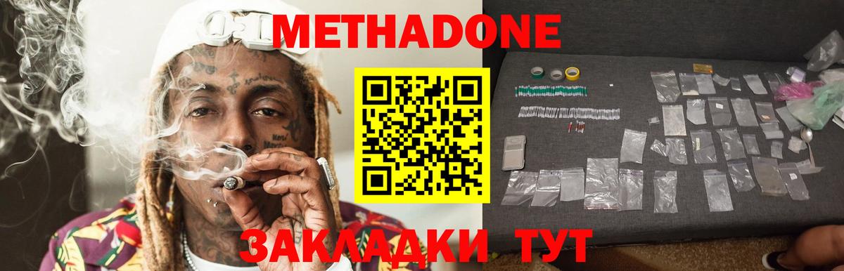 Метадон methadone  маркетплейс формула  Вход с VPN  Кузнецк  Метадон белоснежный 