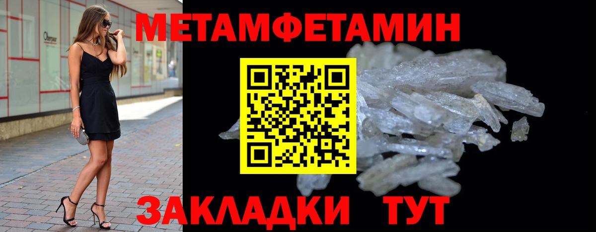 МЕТАМФЕТАМИН Декстрометамфетамин 99.9%  МЕТАМФЕТАМИН Декстрометамфетамин 99.9%  Вход с VPN  Кузнецк 