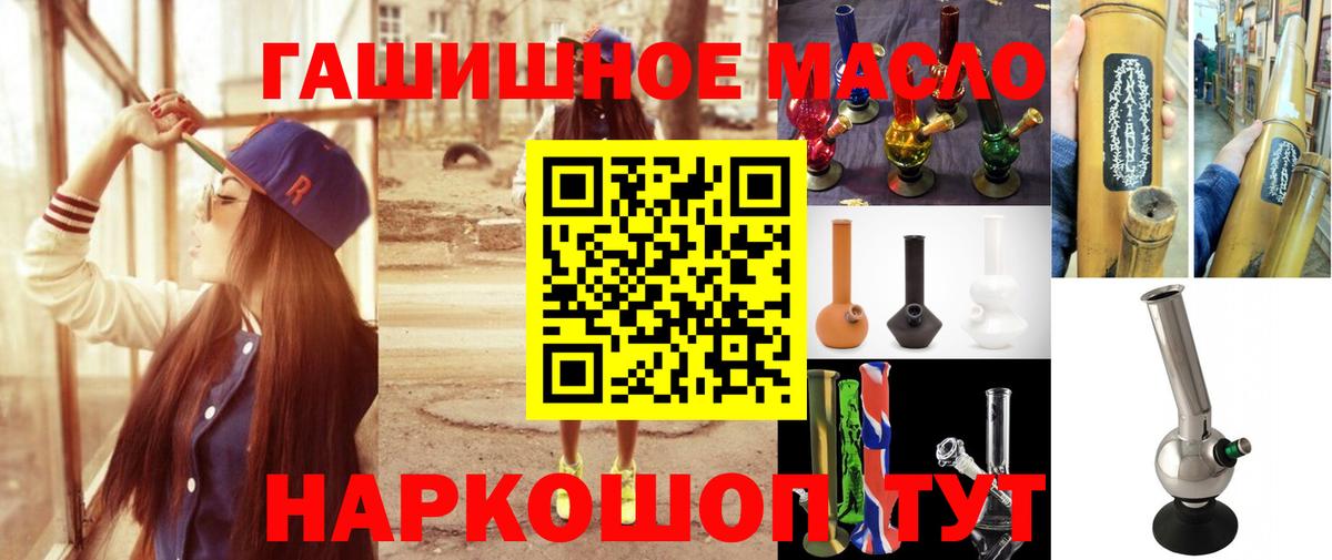 ТГК гашишное масло Кузнецк